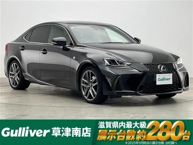IS 300h Fスポーツ 修復歴無し