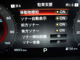 ソナー機能 車両が障害物に近づくと警報音がなります。