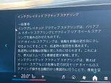 人気のインテグレイテッド・アクティブステアリング!