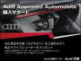 他の店舗でも商談している可能性があります。お車の詳細についてはアウディ京都 中古車担当の西村までお問い合わせください!090-6758-8243までお気軽にお問い合わせ下さい。