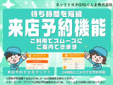 ご来店予約もご利用ください♪