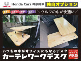 ISOFIXへの装着で多様な車種に対応!簡単な着脱・組み立てが可能。おひとり様での仕事やお食事などするための十分なサイズのデスクです。詳しくはスタッフまでお気軽にお問合せくださいませ。