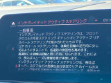 インテグレイテッド・アクティブステアリング!