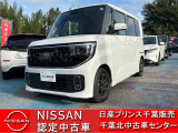 NISSAN U-CARS クオリティショップ認定店です。お客様に「安心・信頼・満足」のサービスをお届けします。