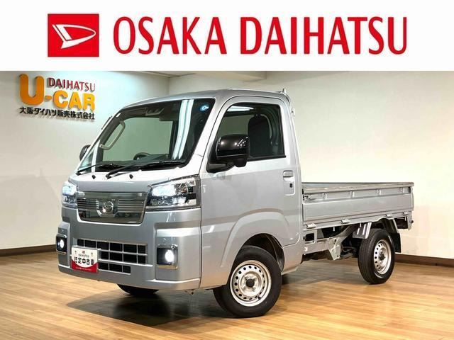 ハイゼットトラック エクストラ 3方開