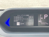 メーター内で安全装置の設定を変更することができます。