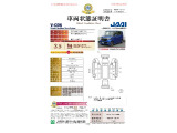 当店に並んでいる展示車には、日本査定協会発行の車両状態証明書をお付けしています。