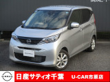 この度は日産サティオ千葉U-CAR市原店の在庫をご覧いただきありがとうございます。