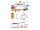 ◆車両状態証明書◆一般財団法人日本自動車査定協会発行の車両状態証明書です。