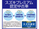 スズキのOK保証プレミアムは3年間走行無制限保証。全国のスズキのサービス工場で保証整備をお受けいただけます。