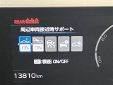 スピードメーター内のディスプレイ部に安全装備の設定状態が表示されます。