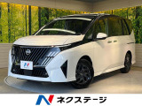 登録済未使用車 両側電動ドア 全周囲カメラ 衝突被害軽減システム