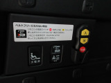 スロープを出せば車椅子を乗せることができます。電動で引っ張れますので安心です。(リモコン付き)