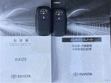 メンテナンスノート(保証書)、取扱説明書、揃っております(*^^)v