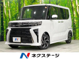 両側電動ドア バックカメラ 衝突被害軽減システム 禁煙車