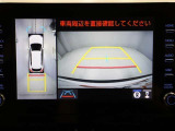 パノラミックビューモニターを装備。駐車場や交差点でクルマを真上から見るように周囲を確認できます。機能の詳細は販売店スタッフまでおたずねください。