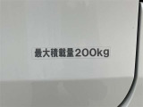 最大積載量200kgです。
