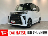 月々のお支払額を抑えた残価クレジットのご利用もOK!フルセグナビやパノラマカメラ、前後ドラレコ付きのタントカスタムです!バッテリー交換等、メーカー保証継承点検後にお渡しさせていただきます!