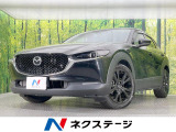 マツダ CX-30