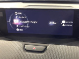 【10.25インチマツダコネクト】車内の雰囲気にマッチした大型ディスプレイ。スマホ接続でのナビ使用やBluetooth再生等、様々な機能が楽しめます。直感的なダイヤル操作が可能で、使い勝手も良好です。