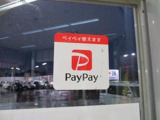 整備代金の支払いには電子通貨が使えます!「paypay」や沼田市の地域電子通貨「tengoo」がご利用いただけます!