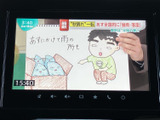 テレビ映像を画面に表示でき、停車中の待ち時間などに番組を視聴できます。大きく見やすい画面で、操作アイコンも下部にまとまっており、映像を楽しみたい場面に便利です。