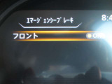 【エマージェンシーブレーキ】いざと言う時に一定条件下で作動する緊急ブレーキです。