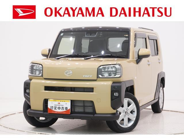 タフト G 
