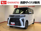 弊社の販売エリア(松本・諏訪・安曇野・南信州ナンバー)は県内中信・南信地区にお住まいのお客様とさせて頂きます。またご来店頂き現車確認・店頭納車・メンテナンス入庫を出来る方へ販売をさせて頂いております。