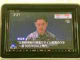 停車中にテレビ番組を視聴でき、車内での待ち時間も映像や情報に触れながら過ごせます。番組内容が画面に表示されるため、停車中の楽しみとしてご活用いただけます。