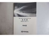 9インチディスプレイオーディオ取扱書
