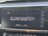 【スマートフォンインターフェース搭載】スマホと連動し地図や音楽の設定が可能。MMIナビゲーションでは、高解像度カラーディスプレイに、Bluetooth接続によるハンズフリー通話機能を搭載しております。