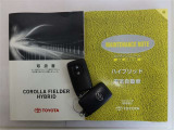 メンテナンスノート付きです。過去の整備記録を確認したり、お車の状況にあった整備をすることに役立ちます。