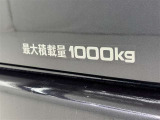 積載量1000kg