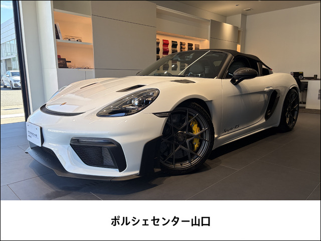 718スパイダー RS PDK 