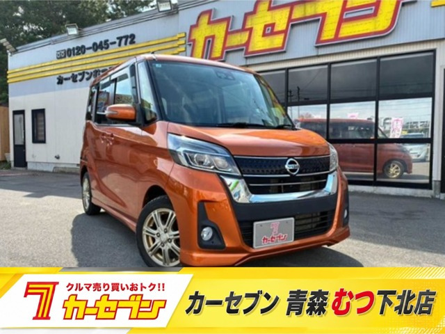 デイズルークス ハイウェイスター Gターボ 4WD 