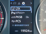 【レーンキープ】走行中、前方のカメラが車線を検知し、車線をはみ出た場合にピピピッと運転者にお知らせしてくれます。