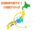 買取価格・下取り価格もお任せください!他店で思ったよりも安かった・・・新車の下取りに不満・・・など、お客様の大切な車を是非、査定させてください!納得のいく価格を提示致します!