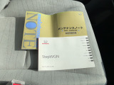 メンテナンスノート、取扱説明書がございます!