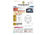 【車両状態証明書】第三者機関がチェック済!信頼の車両状態証明書付き中古車です!