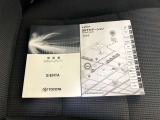 車両&ナビの取扱説明書を完備!