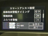 ★衝突被害軽減ブレーキ★先行車との距離を常に検出!前方の自動車などを検知し追突の危険性が高まった場合、警告やブレーキ作動で衝突被害の軽減を図る装置です!