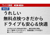 日産ワイド保証、全国の日産でご対応致します。ですので安心!!