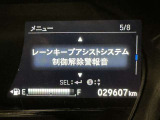 【LKAS】車線維持支援システム