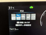 蓄積してきた技術をさらに進化させ、高機能化。新開発した先進の安全運転支援システムです。