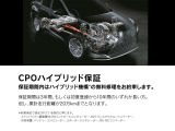 ハイブリッド機構*の無料修理をお約束します。保証期間は3年間、もしくは初度登録から10年間のいずれか長い方。但し、累計走行距離が20万kmまでとなります。*新車保証で設定されている部位に準じます。
