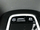 EVドライブモードスイッチを押せば、早朝や深夜の住宅街や屋内の駐車場などで、騒音や排気ガスを気にすることなく走行できます