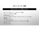 当車両のオプション一覧でございます。