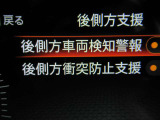 運転支援システムは充実です♪♪『LDW』(側方警報)/『LDP』(側方制御)/『BSW』(後側方警報)/『BSⅰ』(後側方制御)を装備♪♪