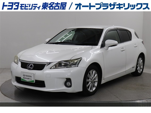 CT 200h バージョン C
